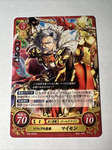 Fire emblem cipher s09 003st - emblem, 0