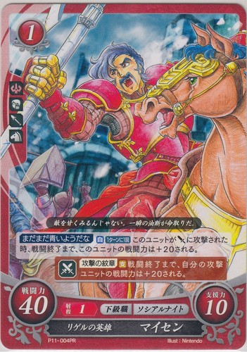 Fire emblem cipher - emblem,